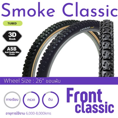 Smoke Classic Smoke Classic