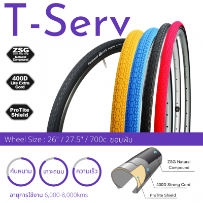T-Serv T-Serv