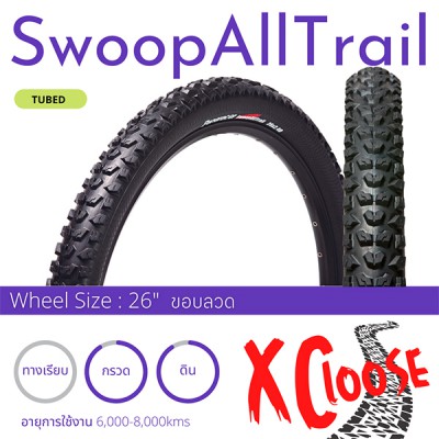 SwoopAllTrail