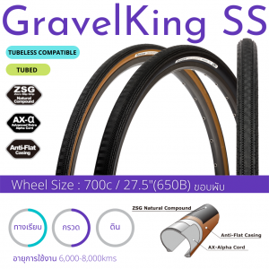 Gravelking SS Gravelking SS