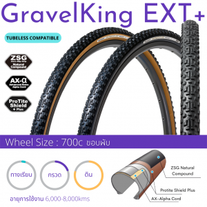 Gravelking EXT+