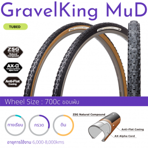 Gravelking MuD